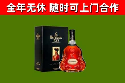 宝山区烟酒回收轩尼诗XO.jpg