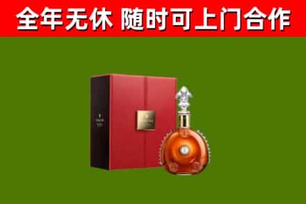 宝山区回收路易十三
