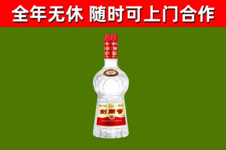 宝山区烟酒回收剑南春水晶剑2.jpg