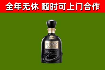 宝山区烟酒回收古20酒.jpg