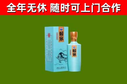 宝山区烟酒回收纪念赖茅.jpg