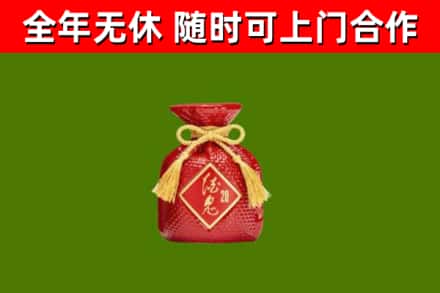 宝山区烟酒回收酒鬼酒.jpg