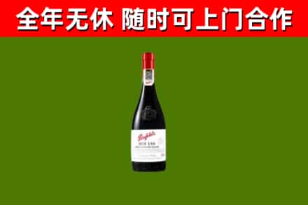 宝山区回收奔富红酒