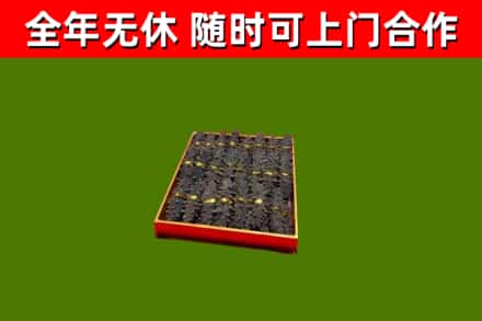 宝山区烟酒回收海参.jpg