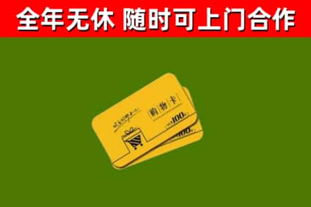 宝山区烟酒回收购物卡.jpg