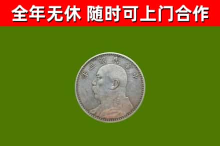 宝山区烟酒回收袁大头.jpg